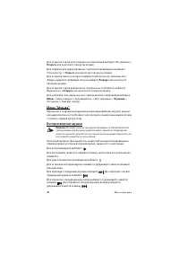 Страница 48