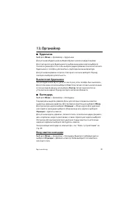 Страница 51