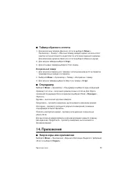 Страница 53