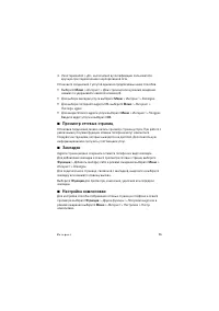 Страница 55