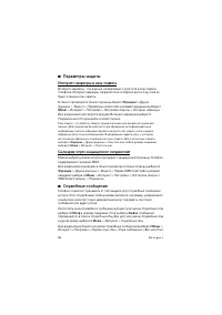 Страница 56