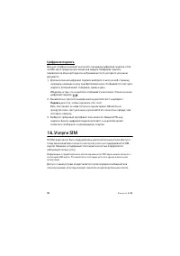 Страница 58