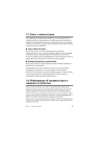 Страница 59