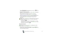 Страница 101