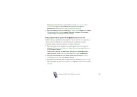 Страница 102