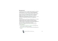 Страница 103