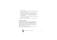 Страница 105