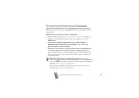 Страница 106