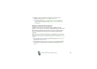 Страница 109