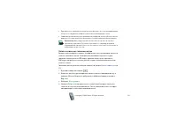 Страница 111
