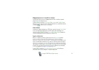Страница 113