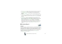 Страница 114