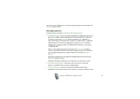 Страница 117