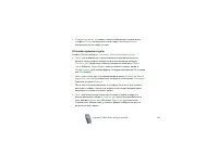 Страница 119