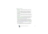 Страница 136