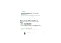 Страница 137