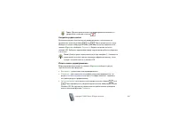 Страница 143