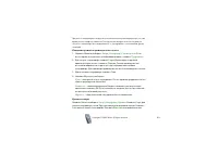 Страница 161
