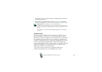 Страница 168