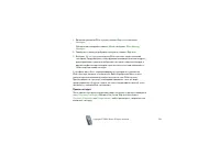 Страница 179