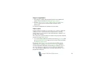 Страница 180