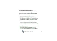 Страница 65