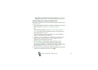 Страница 72