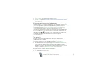 Страница 85