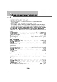 Страница 30