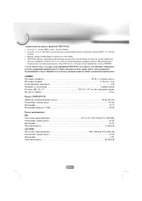 Страница 38