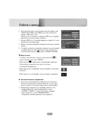 Страница 29