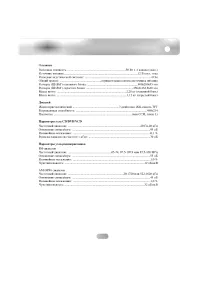 Страница 55