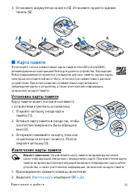 Страница 11
