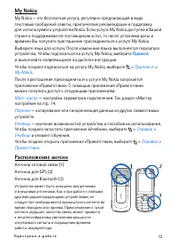Страница 13