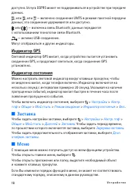 Страница 18