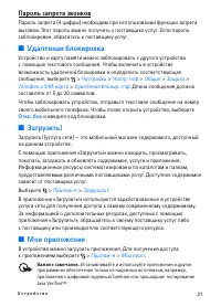 Страница 21