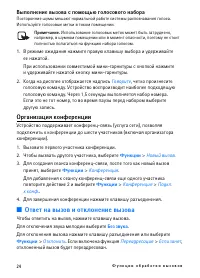 Страница 24