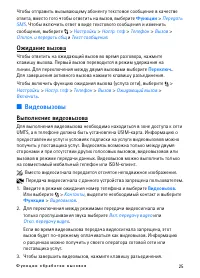 Страница 25