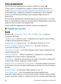 Страница 26