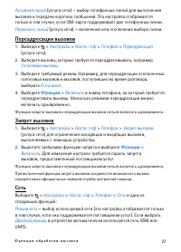 Страница 27