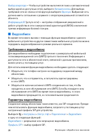 Страница 28