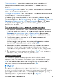 Страница 29