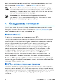 Страница 30