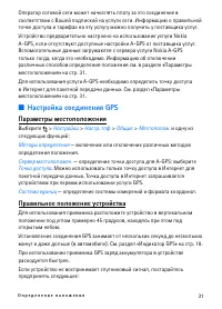 Страница 31