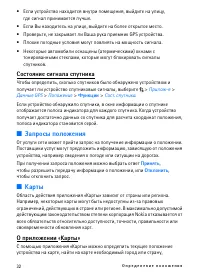 Страница 32