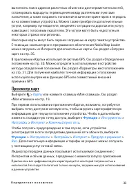 Страница 33