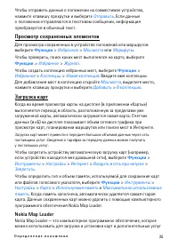 Страница 35
