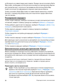 Страница 36