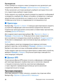 Страница 38