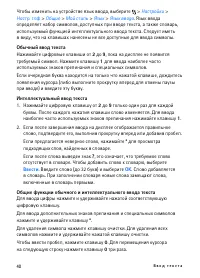 Страница 40